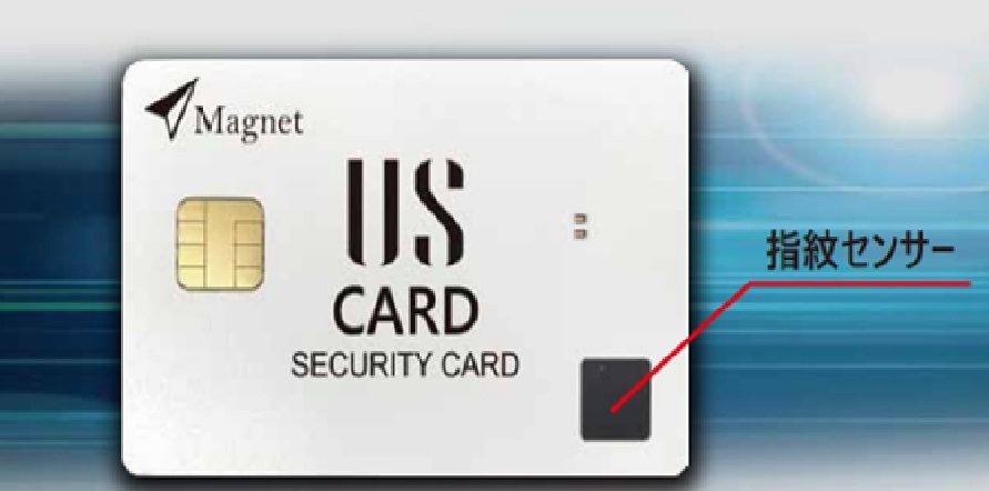 マグネット社製指紋認証機能内蔵非接触ICカード