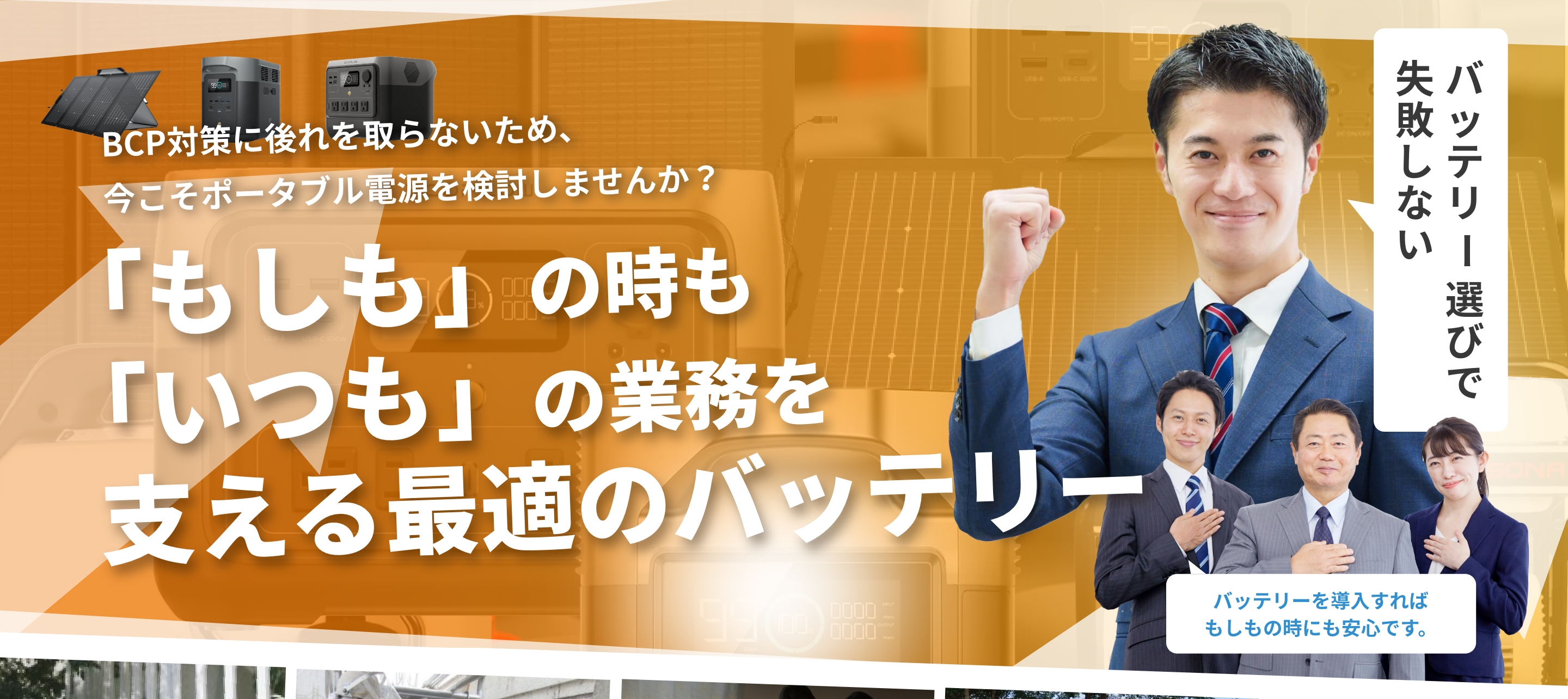 御社にぴったりの 1台をご案内します!